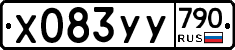 %D0%A5083%D0%A3%D0%A3790
