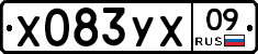 %D0%A5083%D0%A3%D0%A509