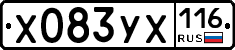 %D0%A5083%D0%A3%D0%A5116