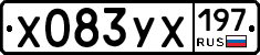 %D0%A5083%D0%A3%D0%A5197