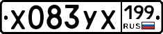 %D0%A5083%D0%A3%D0%A5199