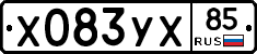 %D0%A5083%D0%A3%D0%A585