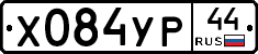 %D0%A5084%D0%A3%D0%A044