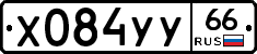 %D0%A5084%D0%A3%D0%A366
