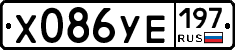 %D0%A5086%D0%A3%D0%95197