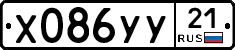 %D0%A5086%D0%A3%D0%A321