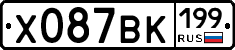 %D0%A5087%D0%92%D0%9A199