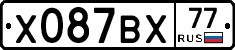 %D0%A5087%D0%92%D0%A577