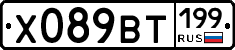 %D0%A5089%D0%92%D0%A2199