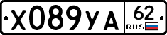 %D0%A5089%D0%A3%D0%9062