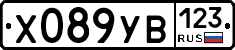 %D0%A5089%D0%A3%D0%92123