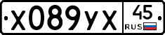 %D0%A5089%D0%A3%D0%A545