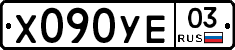 %D0%A5090%D0%A3%D0%9503