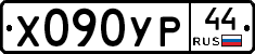 %D0%A5090%D0%A3%D0%A044