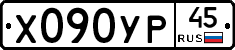 %D0%A5090%D0%A3%D0%A045