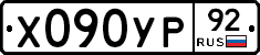 %D0%A5090%D0%A3%D0%A092