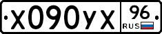 %D0%A5090%D0%A3%D0%A596