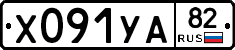 %D0%A5091%D0%A3%D0%9082