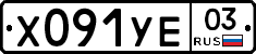 %D0%A5091%D0%A3%D0%9503
