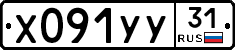 %D0%A5091%D0%A3%D0%A331