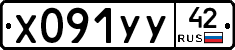 %D0%A5091%D0%A3%D0%A342