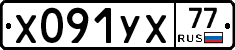 %D0%A5091%D0%A3%D0%A577