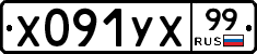 %D0%A5091%D0%A3%D0%A599