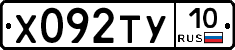 %D0%A5092%D0%A2%D0%A310