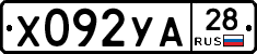 %D0%A5092%D0%A3%D0%9028