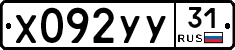 %D0%A5092%D0%A3%D0%A331