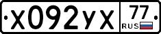 %D0%A5092%D0%A3%D0%A577