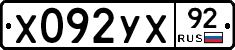 %D0%A5092%D0%A3%D0%A592