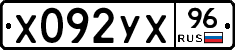 %D0%A5092%D0%A3%D0%A596