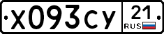 %D0%A5093%D0%A1%D0%A321