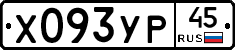 %D0%A5093%D0%A3%D0%A045