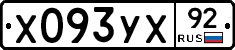 %D0%A5093%D0%A3%D0%A592