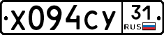 %D0%A5094%D0%A1%D0%A331