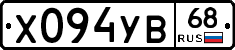 %D0%A5094%D0%A3%D0%9268
