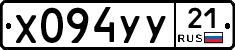 %D0%A5094%D0%A3%D0%A321