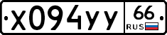 %D0%A5094%D0%A3%D0%A366