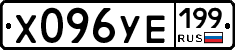 %D0%A5096%D0%A3%D0%95199