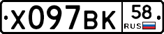 %D0%A5097%D0%92%D0%9A58