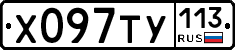 %D0%A5097%D0%A2%D0%A3113