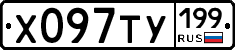 %D0%A5097%D0%A2%D0%A3199