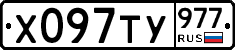 %D0%A5097%D0%A2%D0%A3977