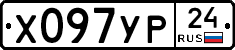 %D0%A5097%D0%A3%D0%A024