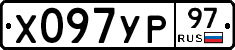 %D0%A5097%D0%A3%D0%A097
