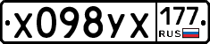 %D0%A5098%D0%A3%D0%A5177