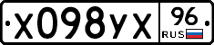 %D0%A5098%D0%A3%D0%A596