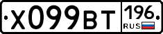%D0%A5099%D0%92%D0%A2196